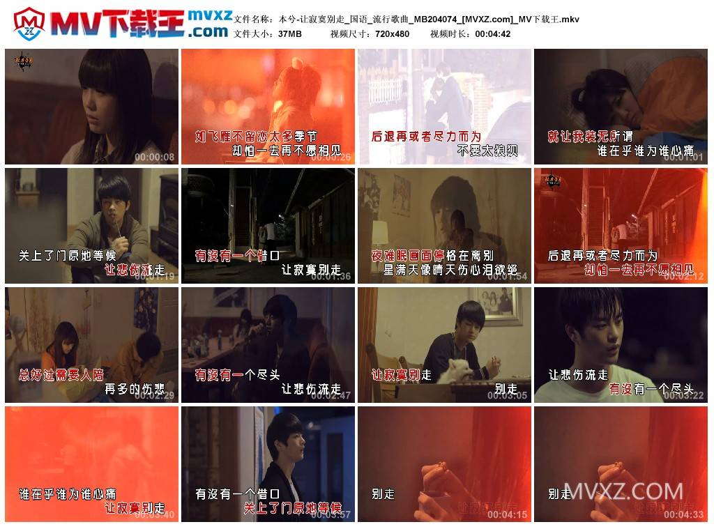 本兮-让寂寞别走_国语_流行歌曲_MB204074